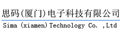 思码新创-太阳能定位器,智慧海洋,智慧渔港方案定制,定位系统,定位平台定制开发 - 思码（厦门）电子科技有限公司