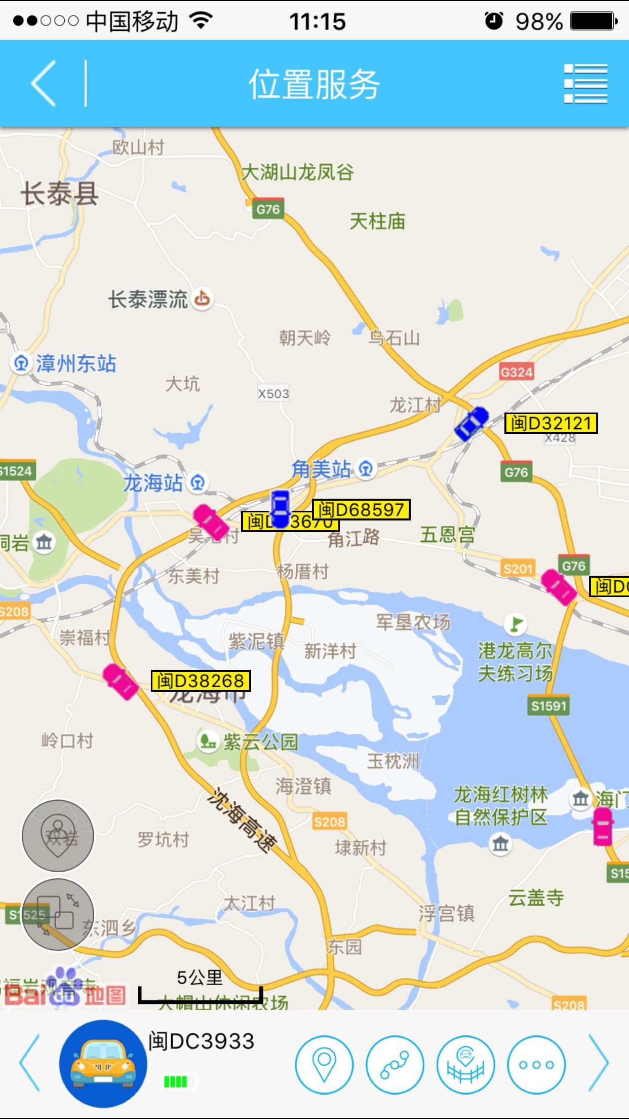 北斗之星iOS手机版界面